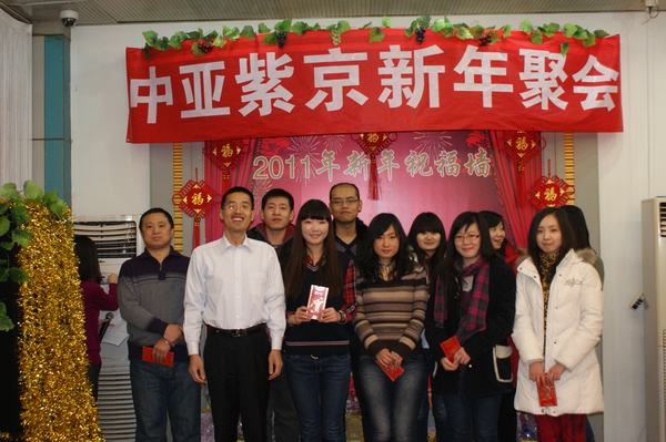 公司举行2011年新年聚会