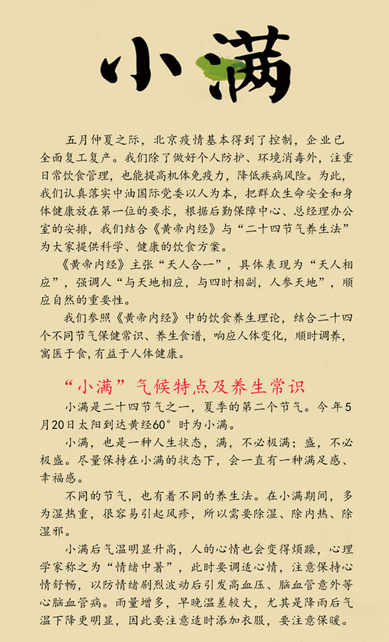 小满_副本_副本.jpg