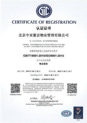 IS09001质量管理体系认证证书_副本.jpg